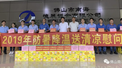 防暑降溫送清涼，貼心慰問暖人心。